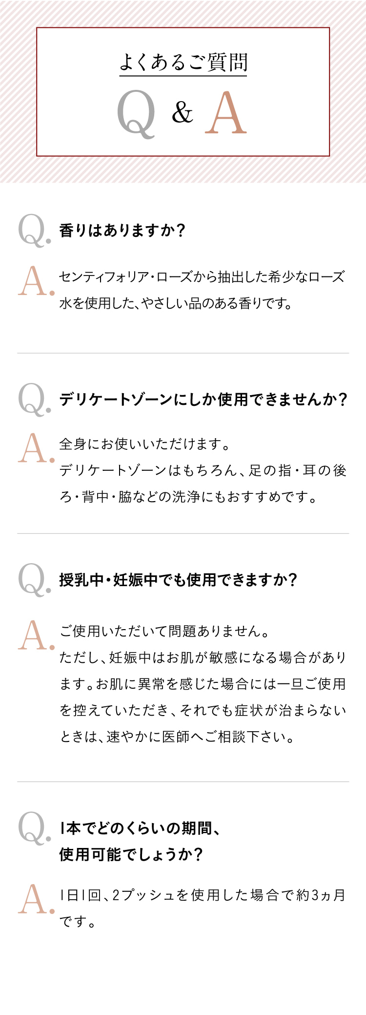 よくあるご質問